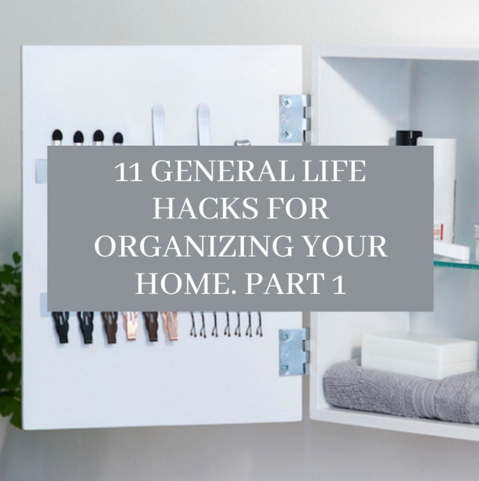 11 General Life Hacks For Organizing Your Home. Part 1