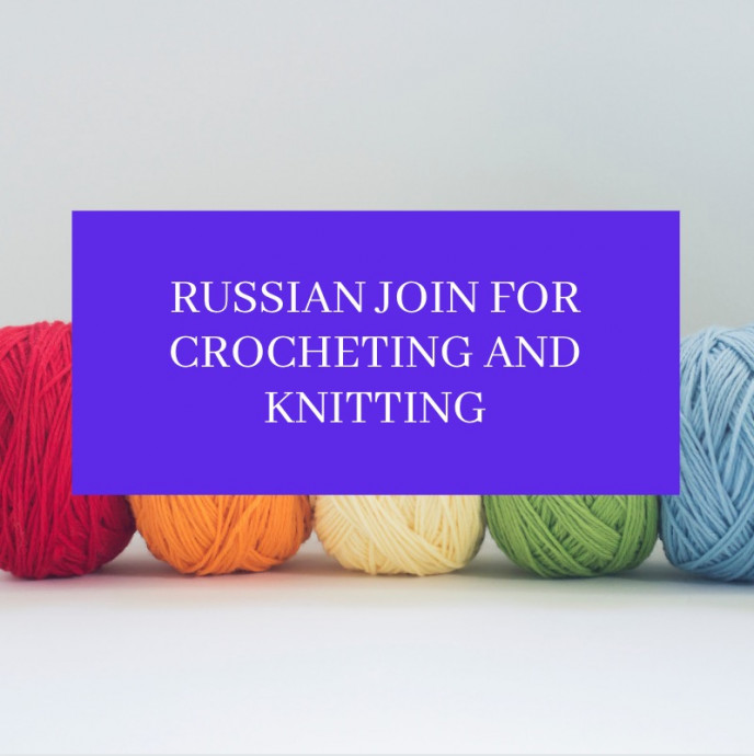 Russian Join for Crocheting and Knitting
